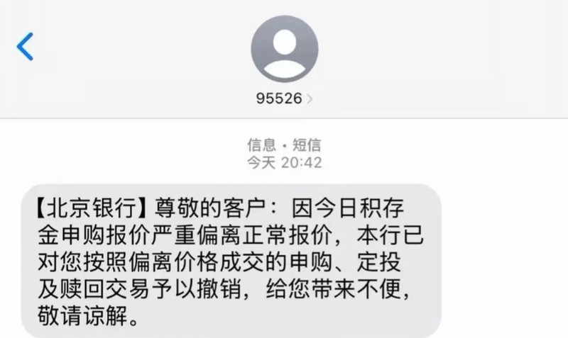  从北京银行积存金到国投瑞银白银LOF，机构态度分化背后的考量与抉择 新闻 从北京银行积存金到国投瑞银白银LOF，机构态度分化背后的考量与抉择 新闻