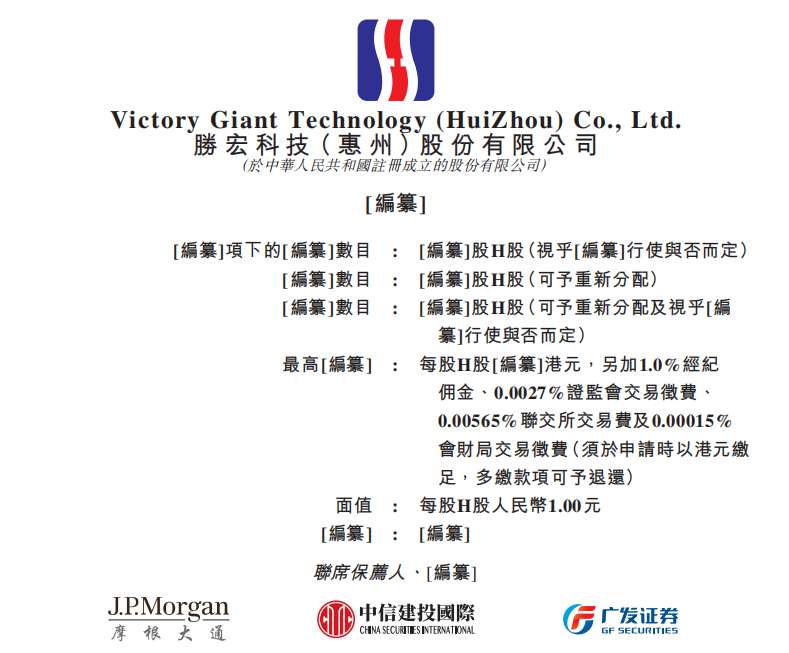 “AI隐形冠军”胜宏科技赴港IPO,能否续写市值增长神话? 新闻 “AI隐形冠军”胜宏科技赴港IPO,能否续写市值增长神话? 新闻 “AI隐形冠军”胜宏科技赴港IPO,能否续写市值增长神话? 新闻