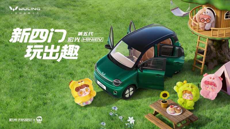 第五代宏光MINIEV焕新 四门玩趣代步车来袭_0227223422 新闻 第五代宏光MINIEV焕新 四门玩趣代步车来袭_0227223422 新闻