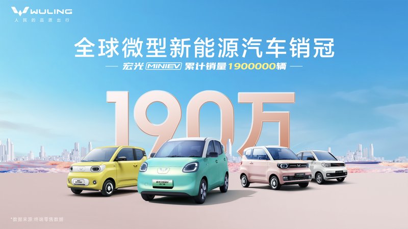 第五代宏光MINIEV焕新 四门玩趣代步车来袭_0227223422 新闻 第五代宏光MINIEV焕新 四门玩趣代步车来袭_0227223422 新闻