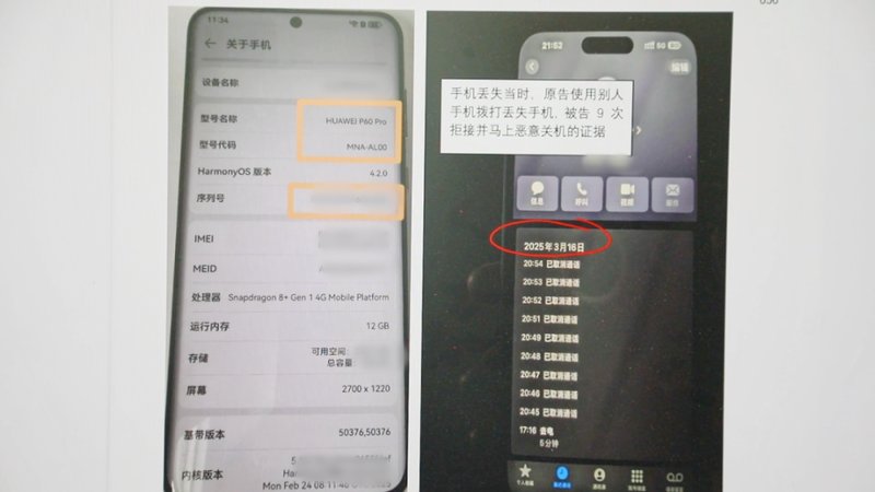  女子捡到手机藏了4个月，失主通过Wi-Fi定位找上门，发现手机已被重置_0227222957 新闻 女子捡到手机藏了4个月，失主通过Wi-Fi定位找上门，发现手机已被重置_0227222957 新闻