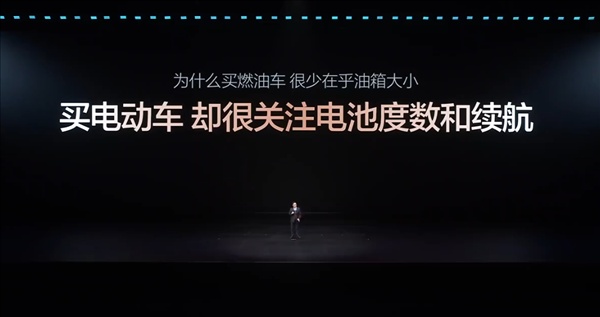 王传福：为什么买燃油车 大家都不会关注油箱大小