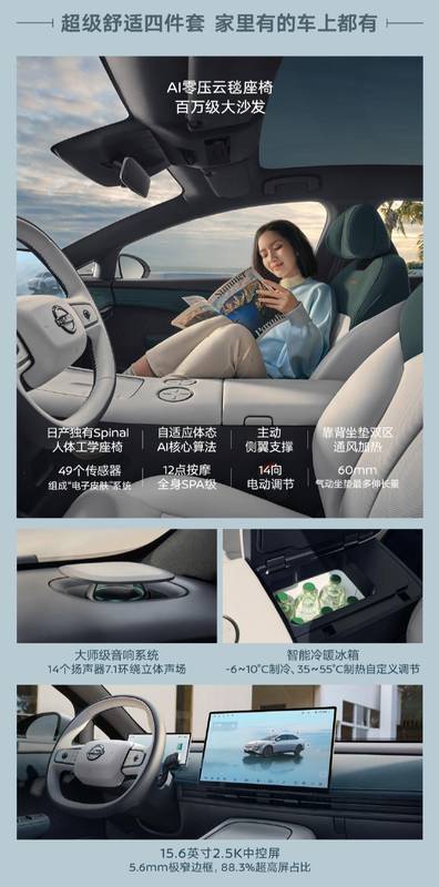 入手合资纯电家轿的惊喜时刻；N7青春版带来舒适新体验。 汽车科技