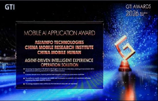  亚信科技联手中国移动荣膺国际通信大奖；智能体方案助力5G价值运营转型；全球认可彰显中国技术实力。 IT技术 亚信科技联手中国移动荣膺国际通信大奖；智能体方案助力5G价值运营转型；全球认可彰显中国技术实力。 IT技术