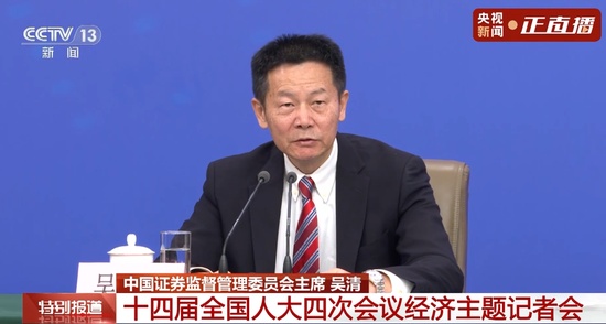  吴清主席两会发声释放积极信号；创业板改革深化在即；资本市场基础制度不断完善。 股票财经 吴清主席两会发声释放积极信号；创业板改革深化在即；资本市场基础制度不断完善。 股票财经 吴清主席两会发声释放积极信号；创业板改革深化在即；资本市场基础制度不断完善。 股票财经