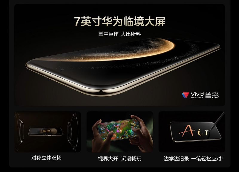  华为 Mate 70 Air 超薄大屏旗舰，纤薄握持结合持久续航；轻薄设计重塑日常使用体验。 手机评测