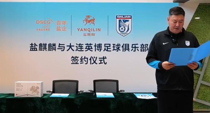  滨城力量携手前行，大连英博联手盐麒麟；本土品牌共筑荣耀。 体育新闻