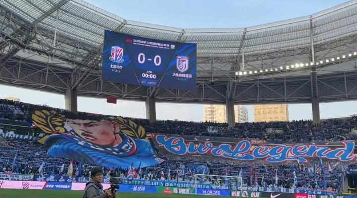  上海申花球迷的深情告白：于汉超TIFO背后的紧迫故事。 体育新闻 上海申花球迷的深情告白：于汉超TIFO背后的紧迫故事。 体育新闻