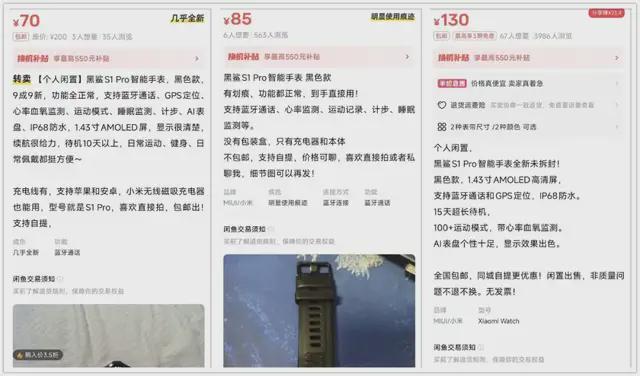  黑鲨S1 Pro智能手表：从电竞帝国残骸中走出的金属机甲，闲鱼70元能买到的隐藏宝藏 手机评测