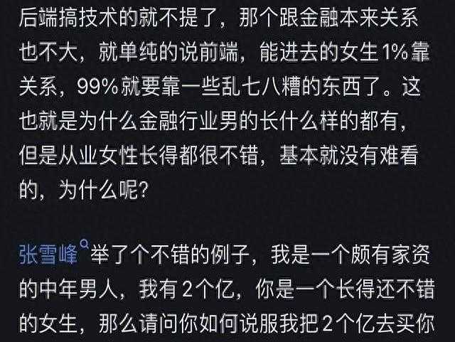 透视金融圈权力生态：资源置换背后的结构性逻辑 股票财经 透视金融圈权力生态：资源置换背后的结构性逻辑 股票财经