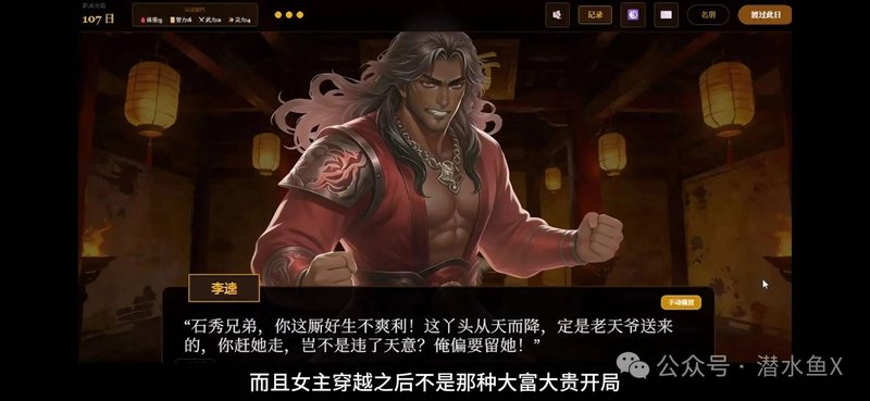  AI赋能独立游戏开发：水浒恋爱游戏的全流程技术复盘 IT技术 AI赋能独立游戏开发：水浒恋爱游戏的全流程技术复盘 IT技术