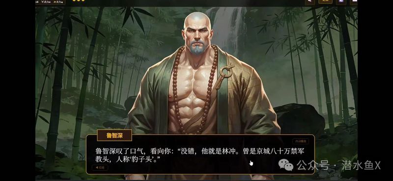  AI赋能独立游戏开发：水浒恋爱游戏的全流程技术复盘 IT技术 AI赋能独立游戏开发：水浒恋爱游戏的全流程技术复盘 IT技术