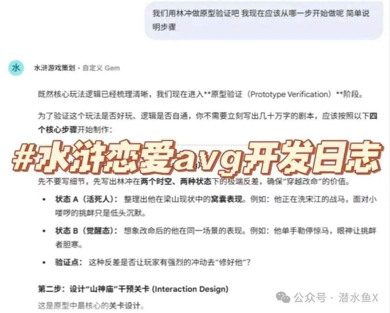  AI赋能独立游戏开发：水浒恋爱游戏的全流程技术复盘 IT技术 AI赋能独立游戏开发：水浒恋爱游戏的全流程技术复盘 IT技术