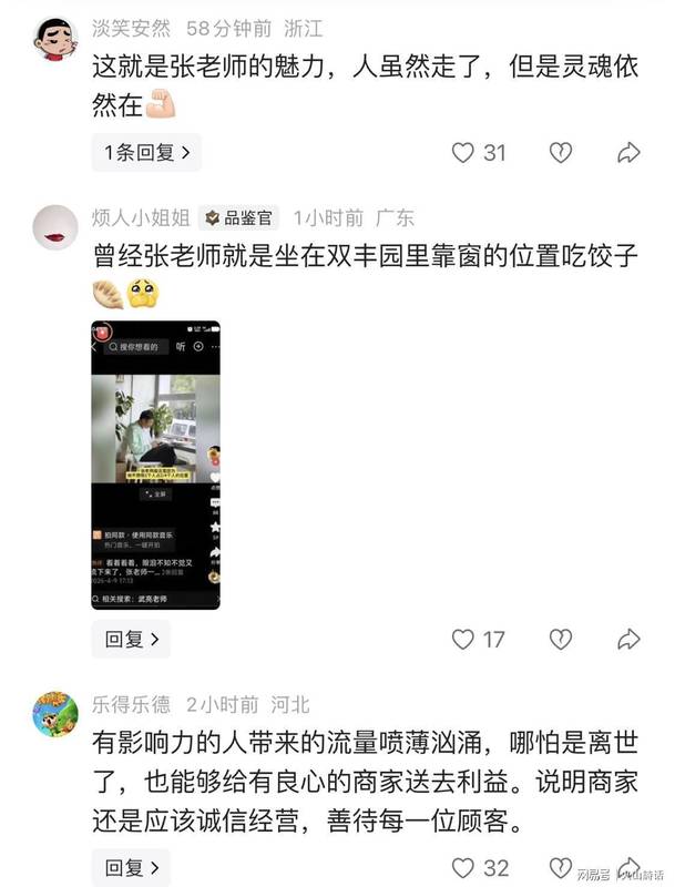  他走了，他爱去的那家饺子馆还在：请用温柔的方式记住他 情感心理