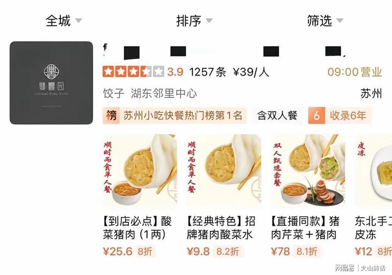  他走了，他爱去的那家饺子馆还在：请用温柔的方式记住他 情感心理