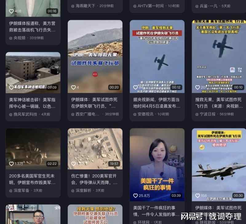 从流量传播规律拆解：一条未经证实的军事传闻，如何成为现象级热点