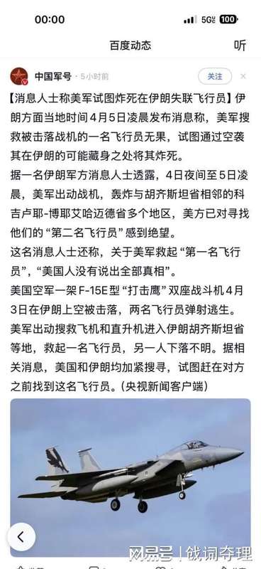  从流量传播规律拆解：一条未经证实的军事传闻，如何成为现象级热点 新闻 从流量传播规律拆解：一条未经证实的军事传闻，如何成为现象级热点 新闻 从流量传播规律拆解：一条未经证实的军事传闻，如何成为现象级热点 新闻 从流量传播规律拆解：一条未经证实的军事传闻，如何成为现象级热点 新闻