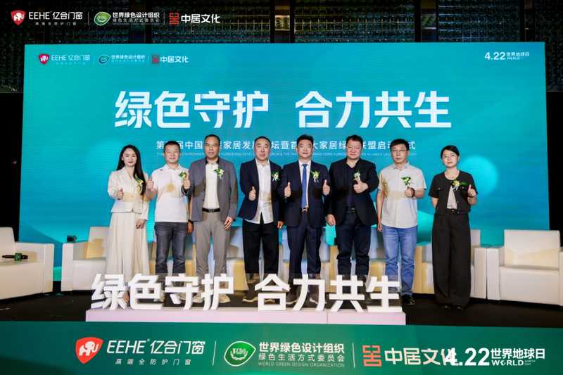  【技术解码】从单品到生态：大家居绿色联盟背后的产业链重构逻辑 新闻 【技术解码】从单品到生态：大家居绿色联盟背后的产业链重构逻辑 新闻 【技术解码】从单品到生态：大家居绿色联盟背后的产业链重构逻辑 新闻