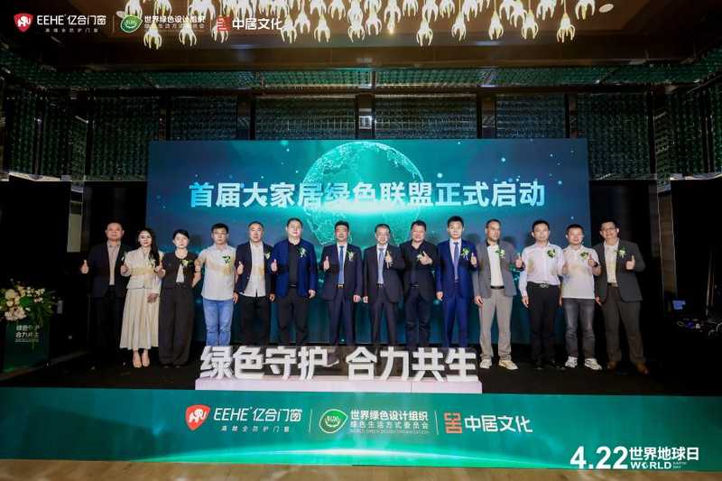  【技术解码】从单品到生态：大家居绿色联盟背后的产业链重构逻辑 新闻 【技术解码】从单品到生态：大家居绿色联盟背后的产业链重构逻辑 新闻 【技术解码】从单品到生态：大家居绿色联盟背后的产业链重构逻辑 新闻