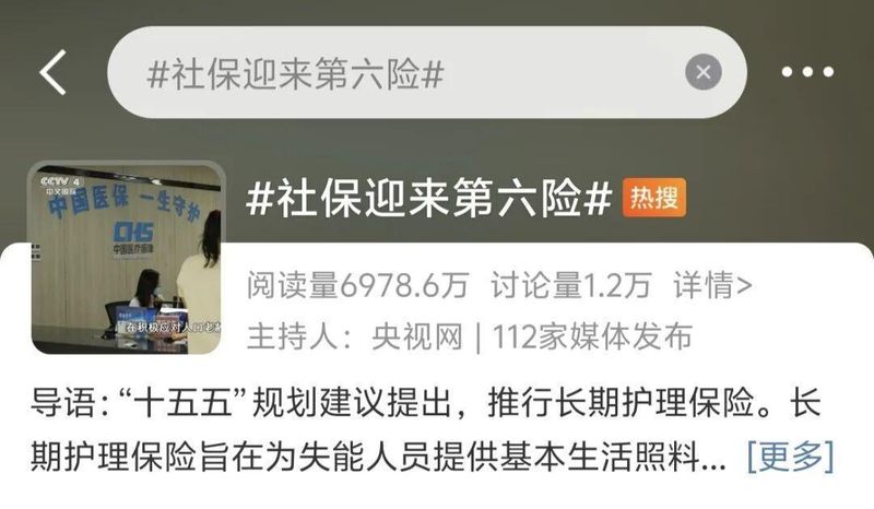 当衰老来敲门：苍南80.3万人身边的"第六险"如何守护失能家庭