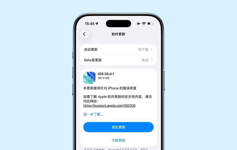  iOS 26.4.1深度解析：苹果如何修复跨设备同步与WiFi断连顽疾 IT技术 iOS 26.4.1深度解析：苹果如何修复跨设备同步与WiFi断连顽疾 IT技术