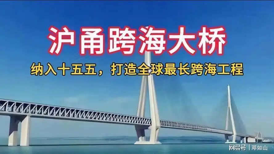  【技术解析】沪甬跨海通道：公铁双层架构如何重塑长三角时空格局 新闻