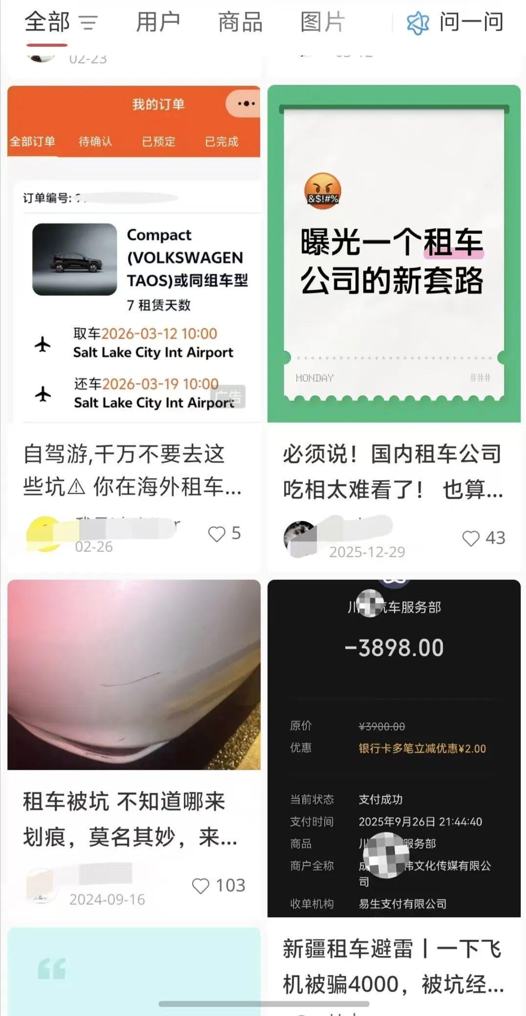 租车市场千亿规模背后的结构性困局与破局路径 企业服务