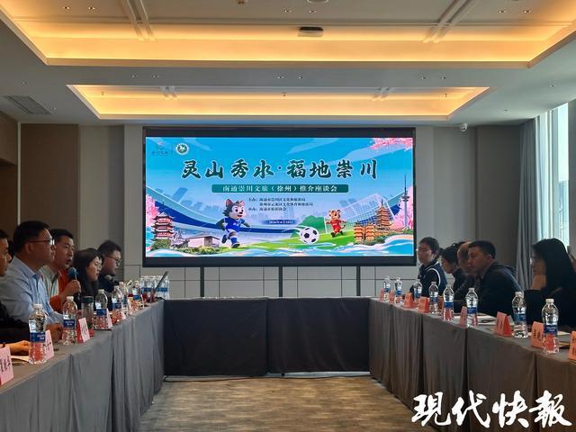  当足球遇见江海：一个徐州球迷眼里南通这座城市的模样 文化旅游