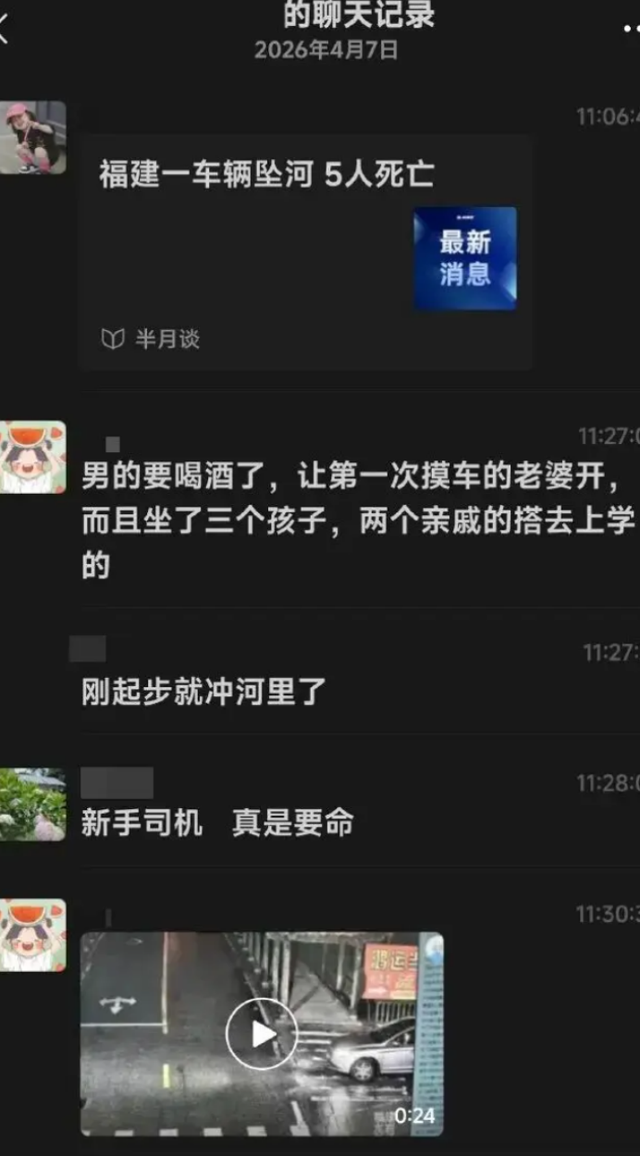  技术视角下的连环失误：长汀坠河事故的决策链解码 新闻